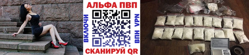 A-PVP кристаллы  МЕГА маркетплейс  Чернушка 