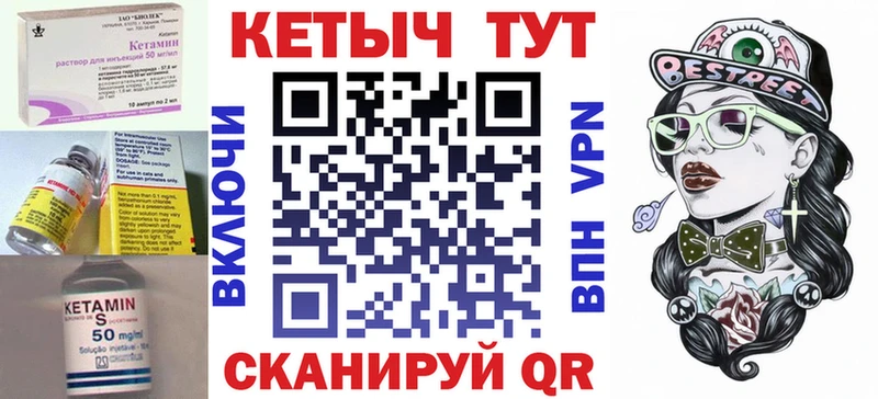 КЕТАМИН ketamine  кракен как войти  Чернушка 