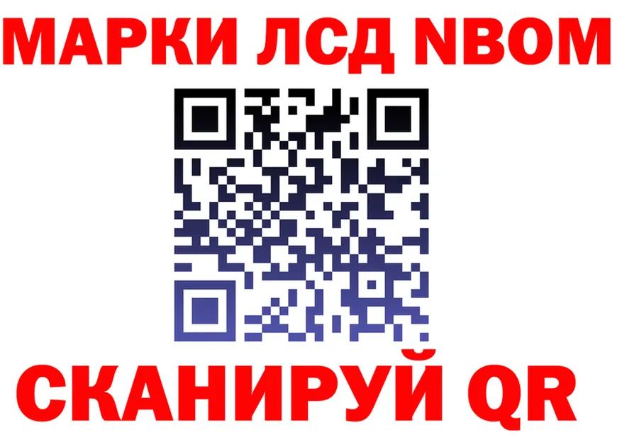 Марки N-bome 1500мкг ONION даркнет mega Чернушка