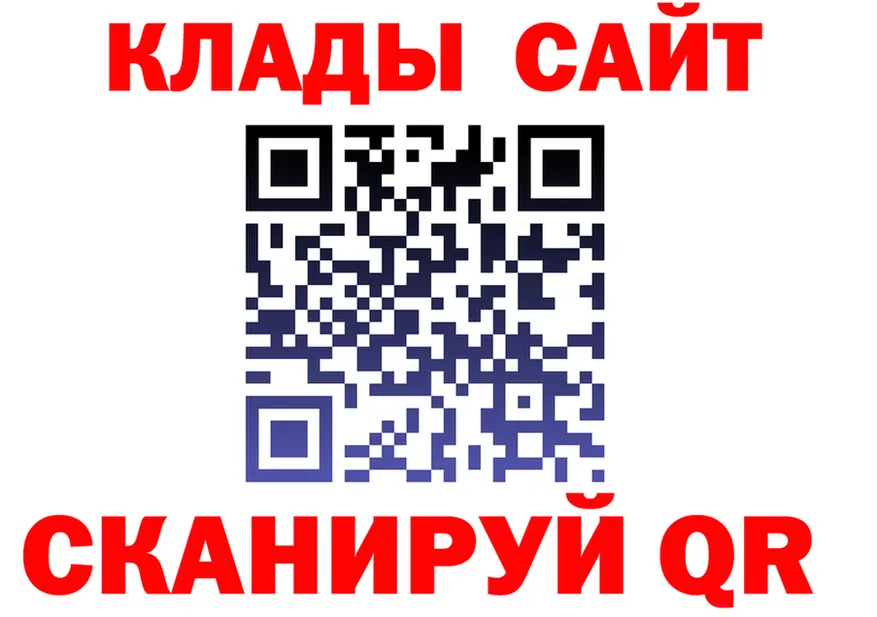 ГАШ Ice-O-Lator ССЫЛКА площадка блэк спрут Чернушка