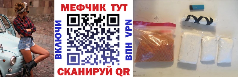 МЕФ мяу мяу  цена   Чернушка 